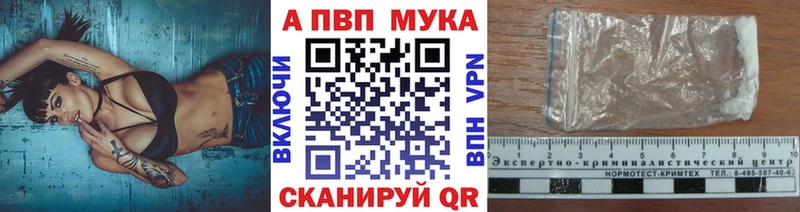 Купить где  Демидов  A-PVP Соль 