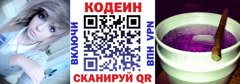 Кодеиновый сироп Lean Purple Drank Купить закладки Демидов