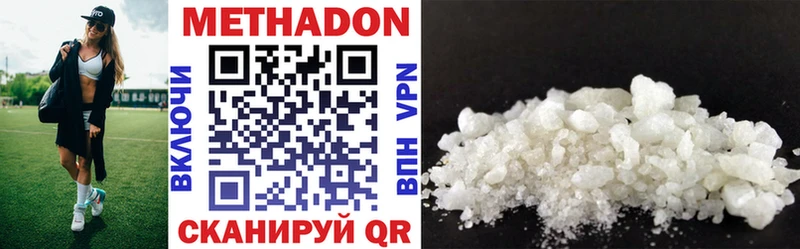 Купить  Демидов  Метадон methadone 
